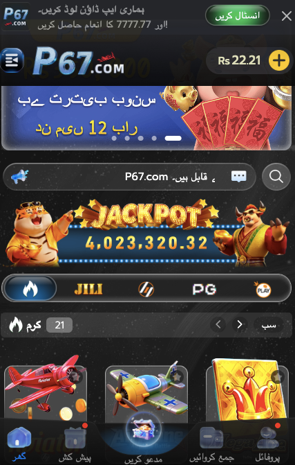 p67 app
