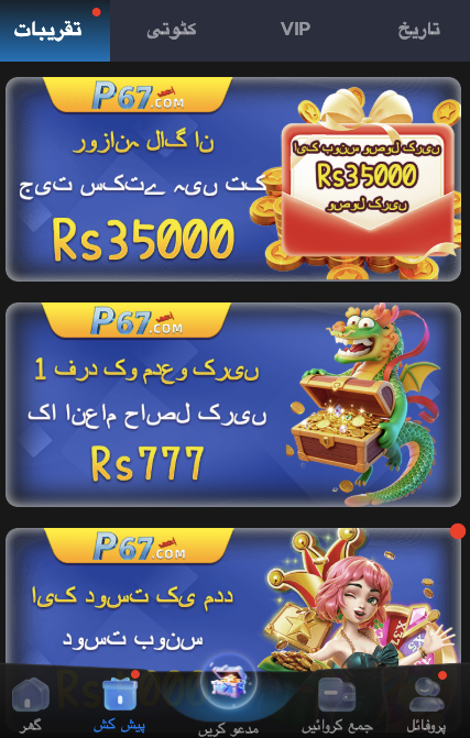 p67 apk
