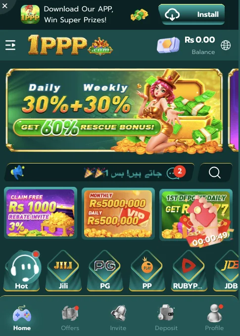 1PPP Game apk official homepage